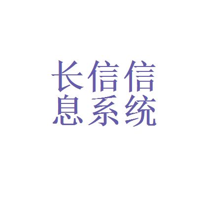 系统集成工程师待遇深度解析 看准网数据揭示行业现状